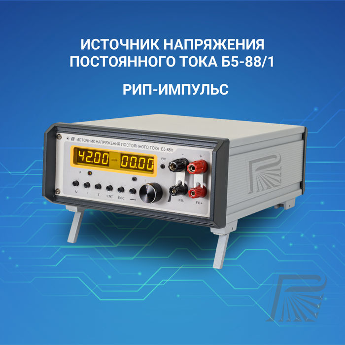 Источник напряжения постоянного тока Б5-88/1
