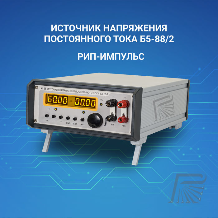 Источник напряжения постоянного тока Б5-88/2
