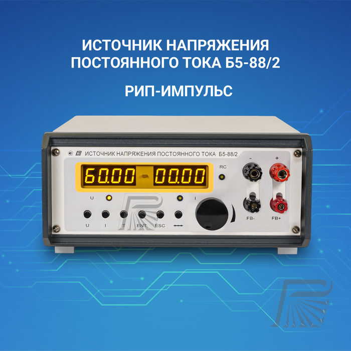 istochnik-naprjazhenija-postojannogo-toka-b5-88-2-fas Источник напряжения постоянного тока Б5-88/2