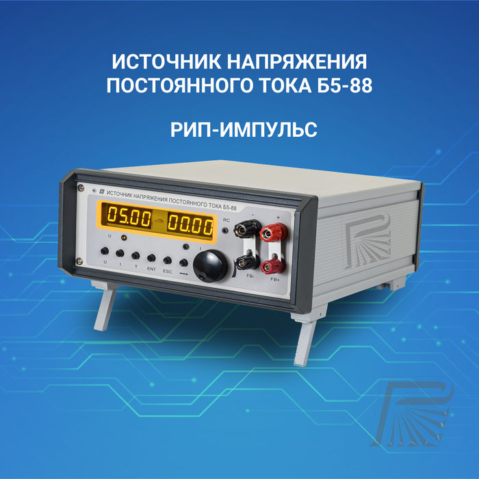 Источник напряжения постоянного тока Б5-88