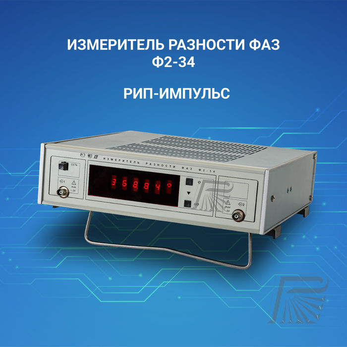 Измеритель разности фаз Ф2-34